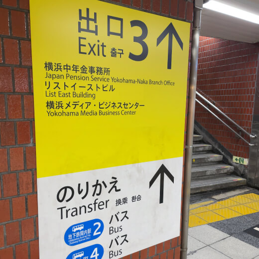 かぐら　行き方